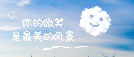 博鱼app（中国）官方网站科技2020年度“笑脸之星”邀您投票啦